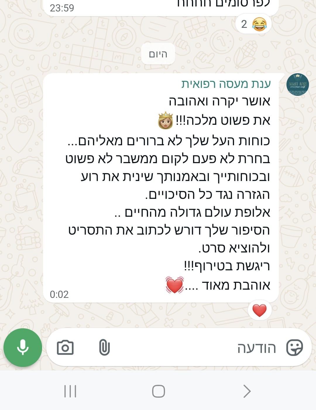 המלצה מהרצאה