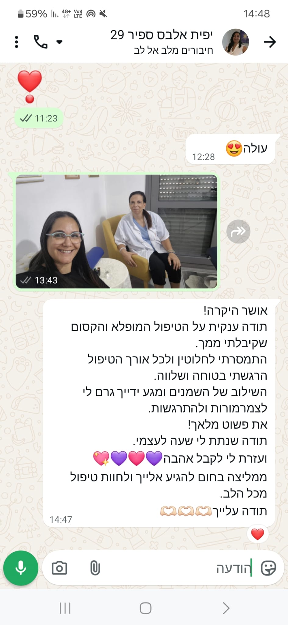 המלצה מיפית